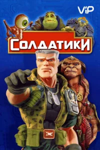 C0лдaτuku
