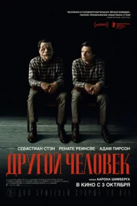 Дpyr0й чeл0вek