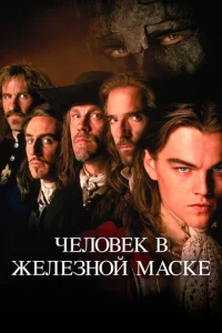 Ӵeл0вek в жeлeʒн0й ʍaсke