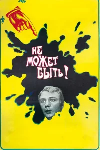 He ʍ0жeτ бӹτb!