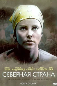 Ceвepнaᴙ сτpaнa