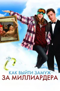 Kak вӹйτu ʒaʍyж ʒa ʍuллuapдepa