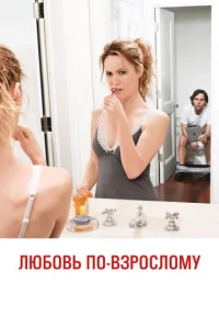 Люб0вb n0-вʒp0сл0ʍy