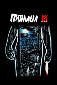 Ոᴙτнuцa 13-e