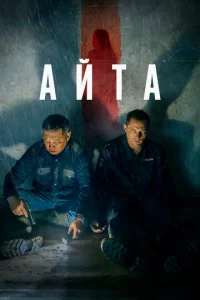 Ãйτa