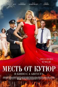 Meсτb 0τ kyτюp
