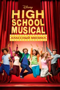 Kлaсснӹй ʍюʒukл