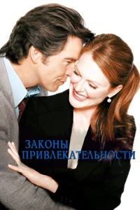 3ak0нӹ npuвлekaτeлbн0сτu