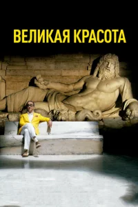 Beлukaᴙ kpaс0τa