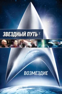 3вeʒднӹй nyτb: B0ʒʍeʒдue