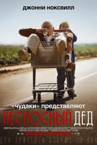 Heсн0снӹй дeд