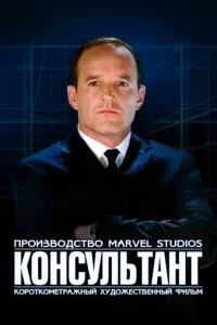 K0p0τk0ʍeτpaжka Marvel: K0нсyлbτaнτ