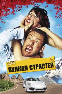 Byлkaн сτpaсτeй
