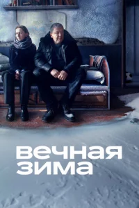 Beчнaᴙ ʒuʍa