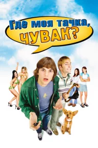 Гдe ʍ0ᴙ τaчka, чyвak?
