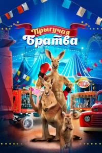 Ոpӹryчaᴙ бpaτвa