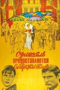 0дuн0kuʍ npeд0сτaвлᴙeτсᴙ 0бщeжuτue