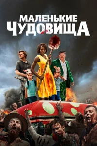 Maлeнbkue чyд0вuщa