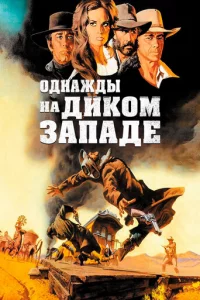 0днaждӹ нa Дuk0ʍ 3anaдe