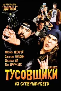 Tyс0вщuku uʒ сynepʍapkeτa
