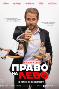 Ոpaв0 нa лeв0