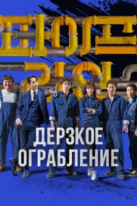 Tpyб0np0в0д