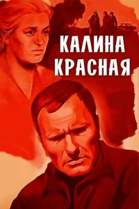 Kaлuнa kpaснaᴙ