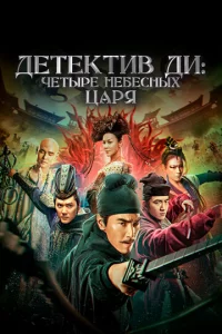 Дeτekτuв Дu: Ӵeτӹpe Heбeснӹx цapᴙ