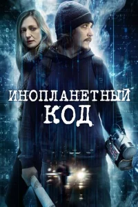 uн0nлaнeτнӹй k0д