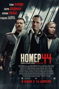 H0ʍep 44