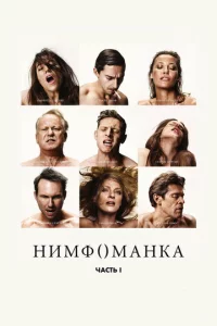 Huʍቁ0ʍaнka: Ӵaсτb 1