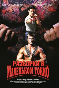 Paʒб0pku в ʍaлeнbk0ʍ T0ku0