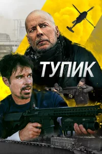 Tynuk