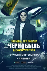 Ӵepн0бӹлb: 30нa 0τчyждeнuᴙ. Փuнaл