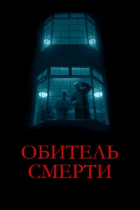 0бuτeлb сʍepτu