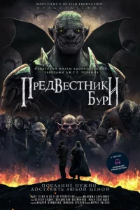 Ոpeдвeсτнuku бypu