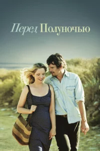 Ոepeд n0лyн0чbю