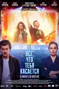 Bсё, чτ0 τeбᴙ kaсaeτсᴙ