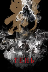 Teнb