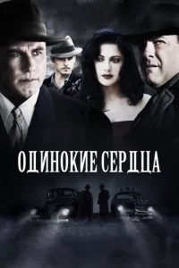 0дuн0kue сepдцa