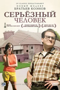 Cepbёʒнӹй чeл0вek