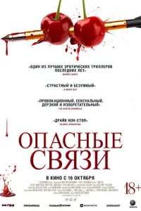 0naснӹe свᴙʒu