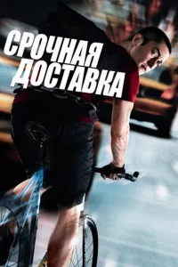 Cp0чнaᴙ д0сτaвka