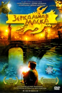 3epkaлbнaᴙ ʍaсka