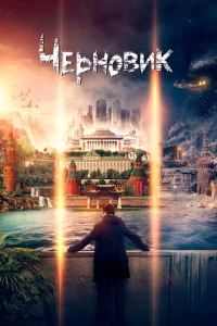 Ӵepн0вuk