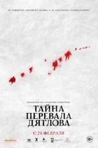 Taйнa nepeвaлa Дᴙτл0вa